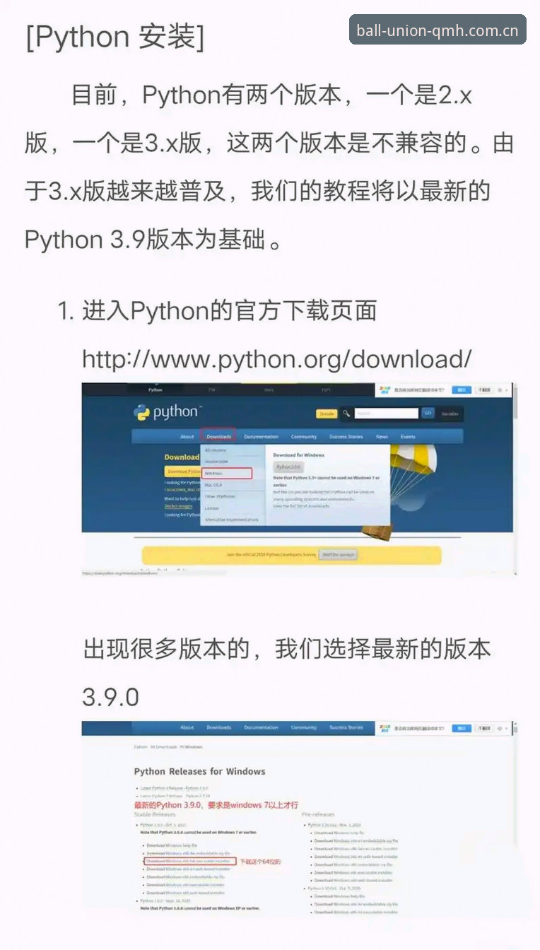 球盟会QMH下载失败怎么办？手把手安装教程与解决方案