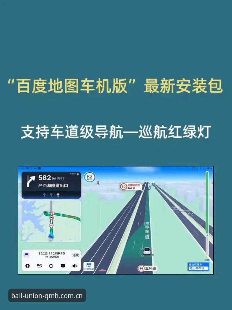 球盟会QMH最新版下载安装教程：三步解锁体育互动新维度